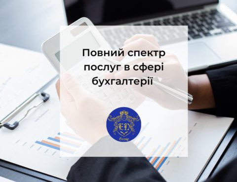 Профессиональная бухгалтерская компания ENGROUP